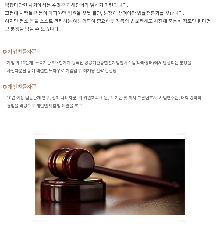 사전예방적 분쟁해결