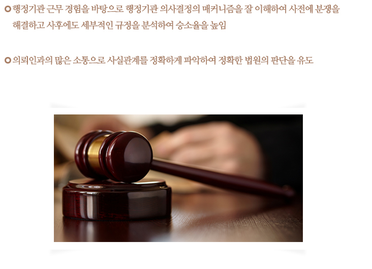 행정, 민사, 형사, 가사분야의 분쟁해결